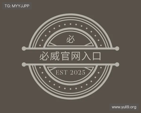 发现必威官网入口